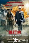 独行侠 The Lone Ranger.2013 字幕下载