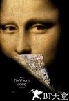 达·芬奇密码 The Da Vinci Code.2006 字幕下载