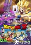 龙珠Z：神与神 ドラゴンボールZ 神と神.2013 字幕下载