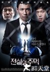 传说的拳头 전설의 주먹.2013 字幕下载