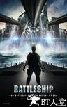 超级战舰 Battleship.2012 字幕下载