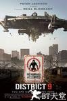 第九区 District 9.2009 字幕下载