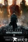 星际迷航：暗黑无界 Star Trek Into Darkness.2013 字幕下载
