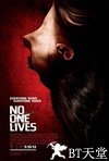 无人生还 No One Lives.2012 字幕下载