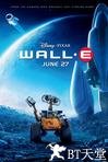 机器人总动员 WALL·E.2008 字幕下载