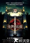 侏罗纪公园 Jurassic Park.1993 字幕下载