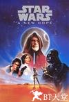 星球大战 Star Wars.1977 字幕下载