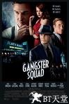 匪帮传奇 Gangster Squad.2013 字幕下载