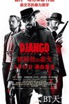 被解救的姜戈 Django Unchained.2012 字幕下载