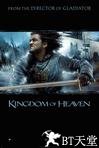 天国王朝 Kingdom of Heaven.2005 字幕下载