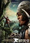 巨人捕手杰克 Jack the Giant Slayer.2013 字幕下载