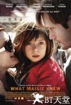 梅奇知道什么 What Maisie Knew.2012 字幕下载