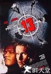 血溅13号警署 Assault on Precinct 13.2005 字幕下载