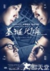 圣诞玫瑰 圣诞玫瑰.2013 字幕下载