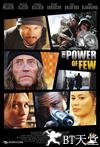 少数派力量 The Power of Few.2013 字幕下载