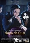 山之外 După dealuri.2012 字幕下载