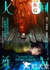人间蒸发 人间蒸发.2013 字幕下载