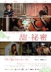 甜·秘密 甜‧祕密.2012 字幕下载