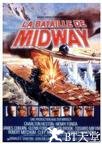 中途岛之战 Midway.1976 字幕下载
