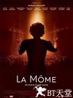 玫瑰人生 La Môme.2007 字幕下载