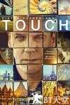 触摸未来 第一季 Touch .2012 字幕下载