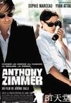 逃之夭夭 Anthony Zimmer.2005 字幕下载