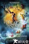 太阳马戏团：遥远的世界 Cirque du Soleil: Worlds Away.2012 字幕下载
