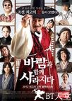 随风而逝 바람과 함께 사라지다.2012 字幕下载