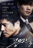 共谋者 공모자들.2012 字幕下载
