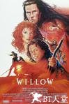 风云际会 Willow.1988 字幕下载