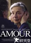 爱 Amour.2012 字幕下载