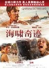 海啸奇迹 Lo imposible.2012 字幕下载