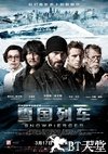 雪国列车 설국열차.2013 字幕下载