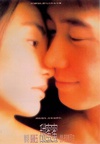 甜蜜蜜 甜蜜蜜.1996 字幕下载
