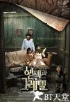 韩塞尔与葛雷特 헨젤과 그레텔.2007 字幕下载