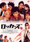 摇滚青年 ロッカーズ.2003 字幕下载