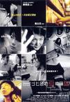 台北晚九朝五 台北晚九朝五.2002 字幕下载