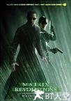 黑客帝国3：矩阵革命 The Matrix Revolutions.2003 字幕下载