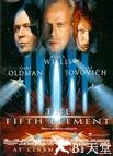 第五元素 The Fifth Element.1997 字幕下载