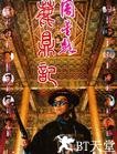 鹿鼎记 鹿鼎記.1992 字幕下载