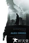 亚历克斯·克洛斯 Alex Cross.2012 字幕下载
