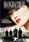 摇啊摇，摇到外婆桥 摇啊摇，摇到外婆桥.1995 字幕下载