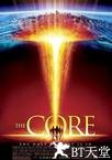 地心抢险记 The Core.2003 字幕下载