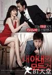 我妻子的一切 내 아내의 모든 것.2012 字幕下载