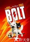 闪电狗 Bolt.2008 字幕下载