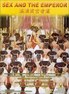 满清禁宫奇案 滿清禁宮奇案.1994 字幕下载