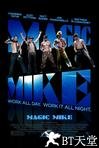魔力迈克 Magic Mike.2012 字幕下载