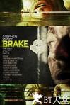 刹车 Brake.2012 字幕下载