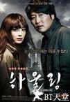 嚎叫 하울링.2012 字幕下载
