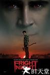 新天师斗僵尸 Fright Night.2011 字幕下载